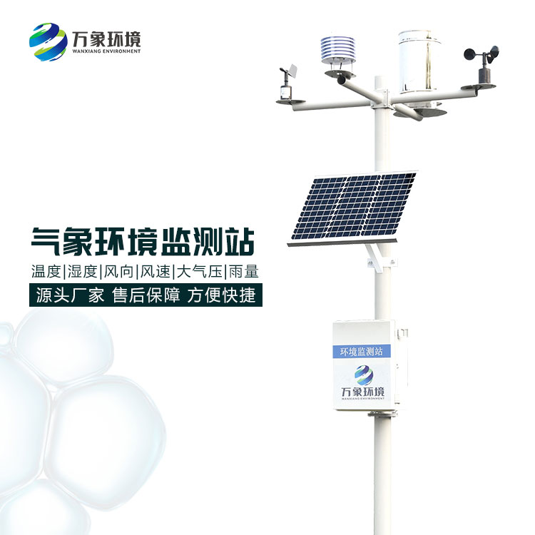 ??全自動氣象站有哪些優(yōu)點呢？