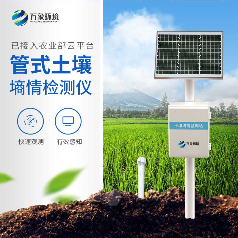 ??墑情自動采集站在干旱、洪澇季節(jié)都能發(fā)揮作用嗎？