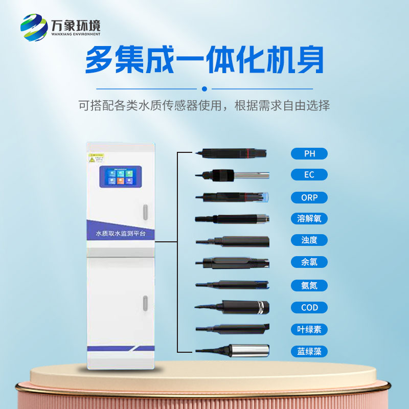 ??飲用水水質監(jiān)測站——守護人們健康的防線