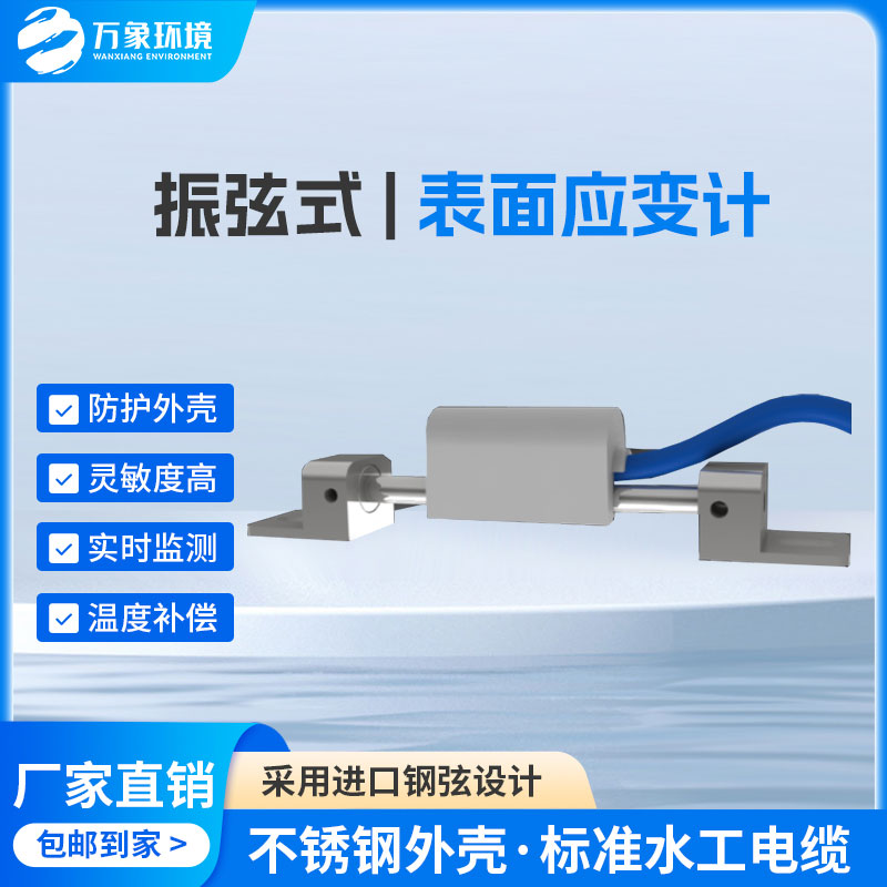 ??表面應(yīng)變計(jì)有什么優(yōu)勢(shì)？