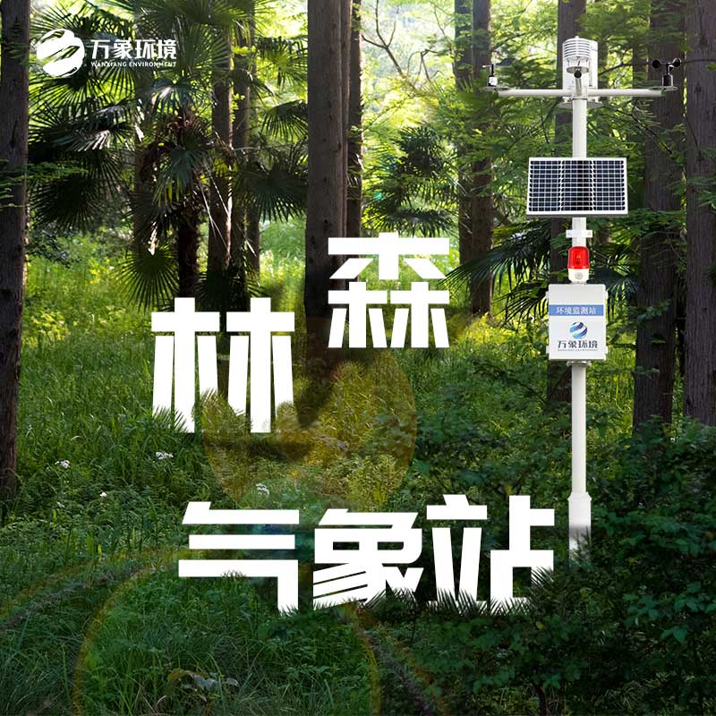 ??森林防火監(jiān)測(cè)預(yù)警系統(tǒng)還能監(jiān)測(cè)哪些參數(shù)？