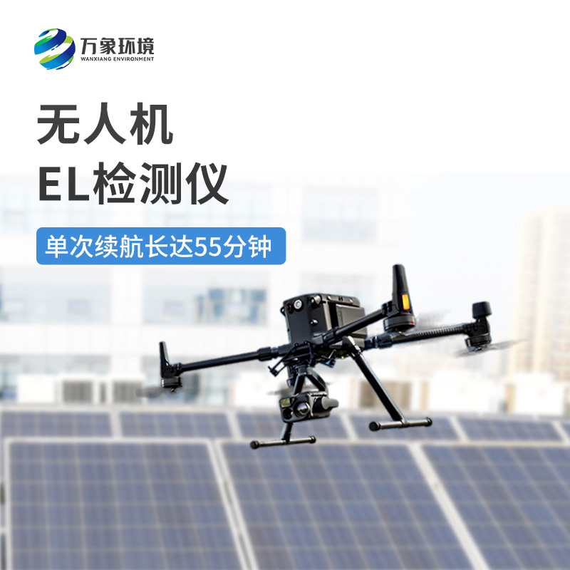 ??無人機(jī)el檢測儀相比傳統(tǒng)的優(yōu)勢方面