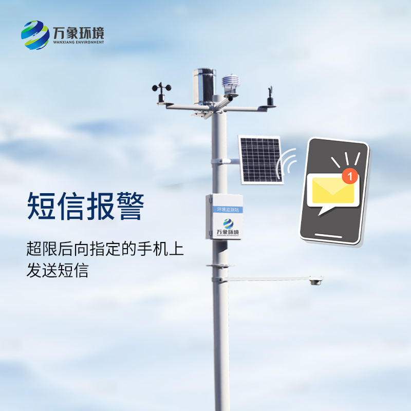 ??超聲波自動雪深監(jiān)測站有什么優(yōu)點(diǎn)？