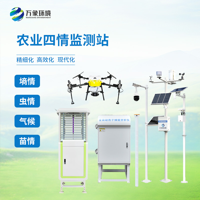 ??大田作物四情監(jiān)測系統(tǒng)可以為現(xiàn)代農(nóng)業(yè)做些什么？