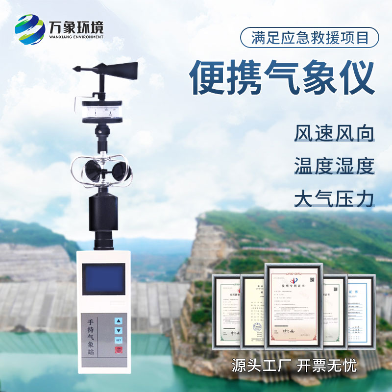 ??綜合電子氣象儀可用于自然災(zāi)害應(yīng)急監(jiān)測(cè)嗎？