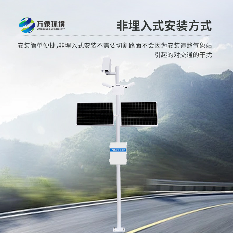 ??路面狀況檢測(cè)器對(duì)道路表面結(jié)冰、積雪和積水厚度了如指掌