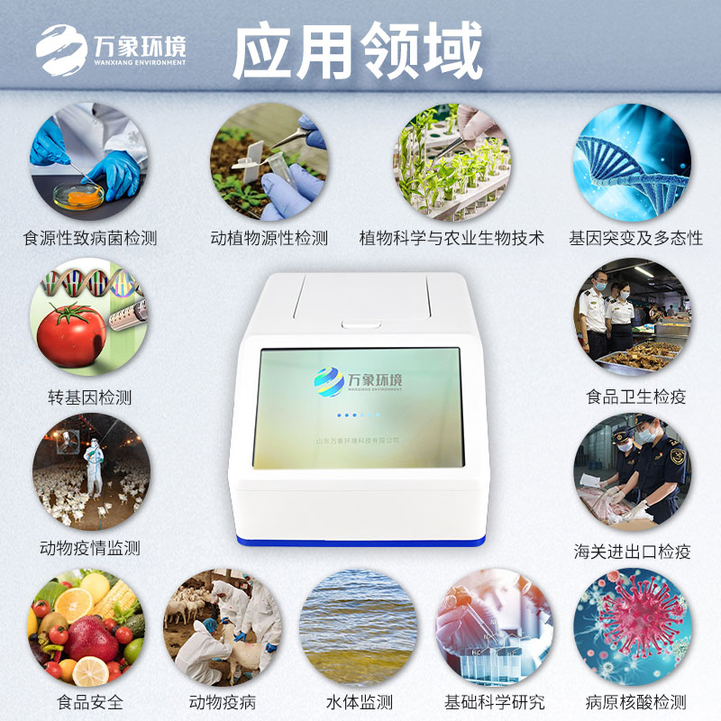 ??非洲豬瘟PCR檢測儀——高靈敏度，精準(zhǔn)捕捉病毒