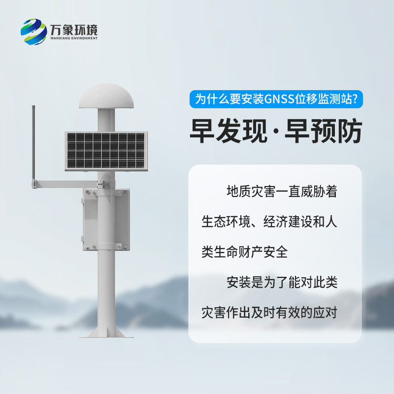 ??表面沉降位移監(jiān)測(cè)儀是什么？有什么作用？