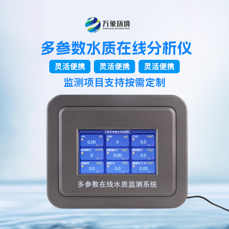 ??自來水低量程在線濁度儀是什么？能干什么？