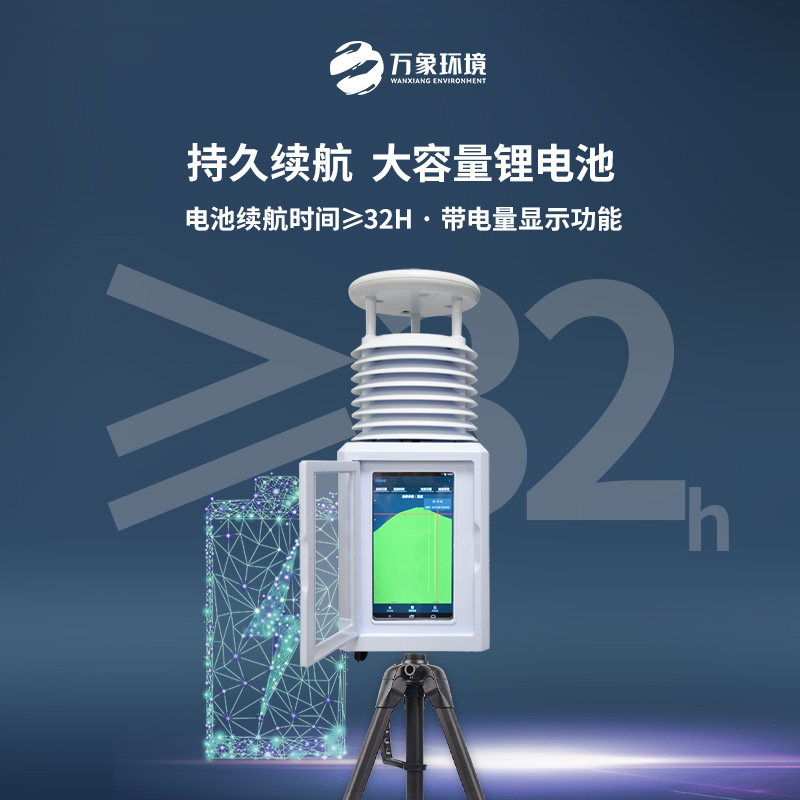 ??自動(dòng)便攜式氣象站：適用于各類應(yīng)急氣象短期觀測(cè)、移動(dòng)氣象監(jiān)測(cè)等