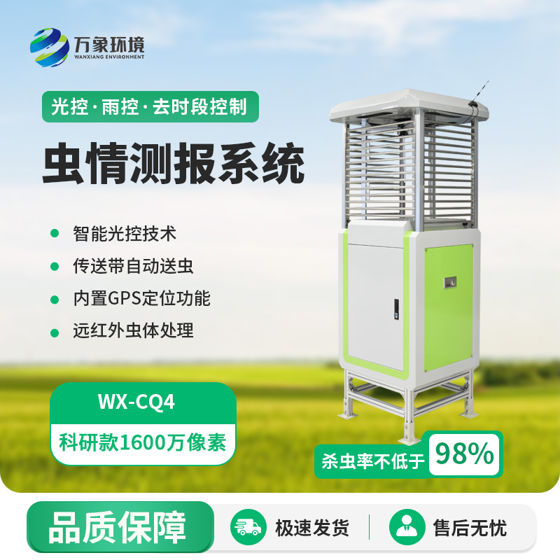 ??林業(yè)蟲情監(jiān)測系統(tǒng)：如何精準防控森林病蟲害？