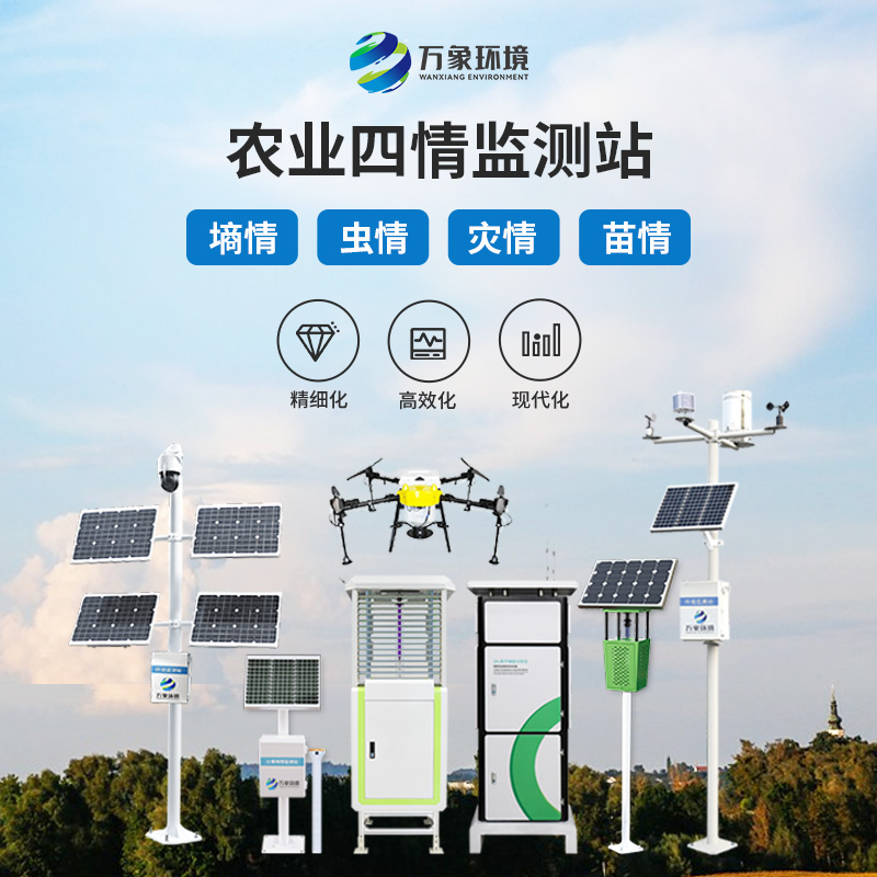 ??大田作物四情監(jiān)測系統(tǒng)：智能化、自動化的農(nóng)業(yè)監(jiān)測系統(tǒng)