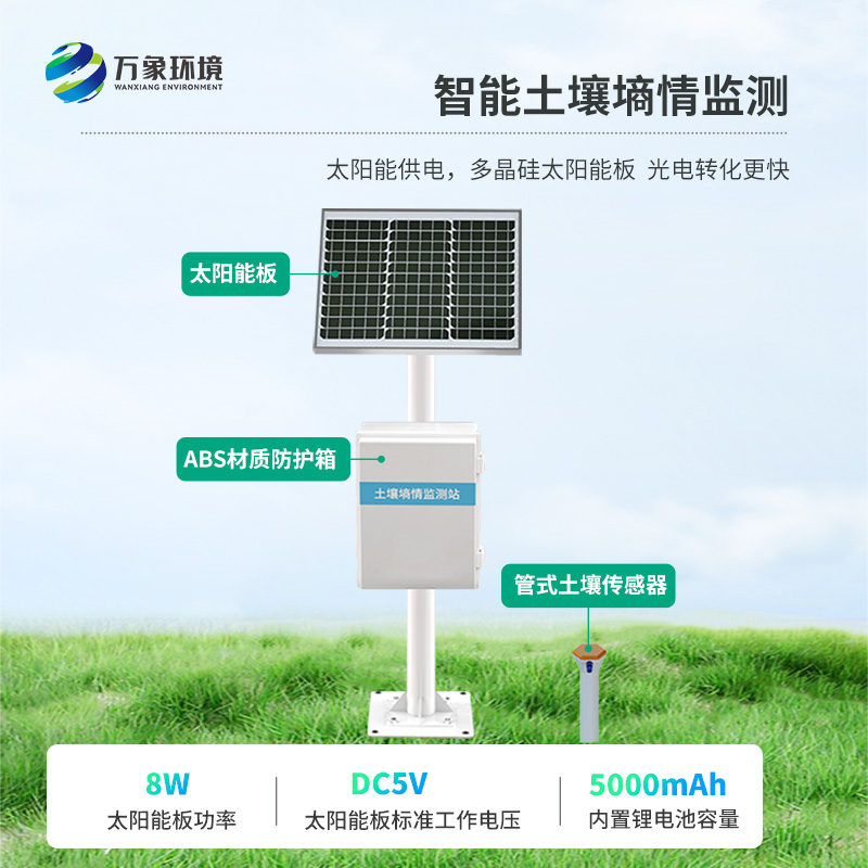 ??無線多點土壤水分監(jiān)測系統(tǒng)，為高標(biāo)準(zhǔn)農(nóng)田發(fā)展助力