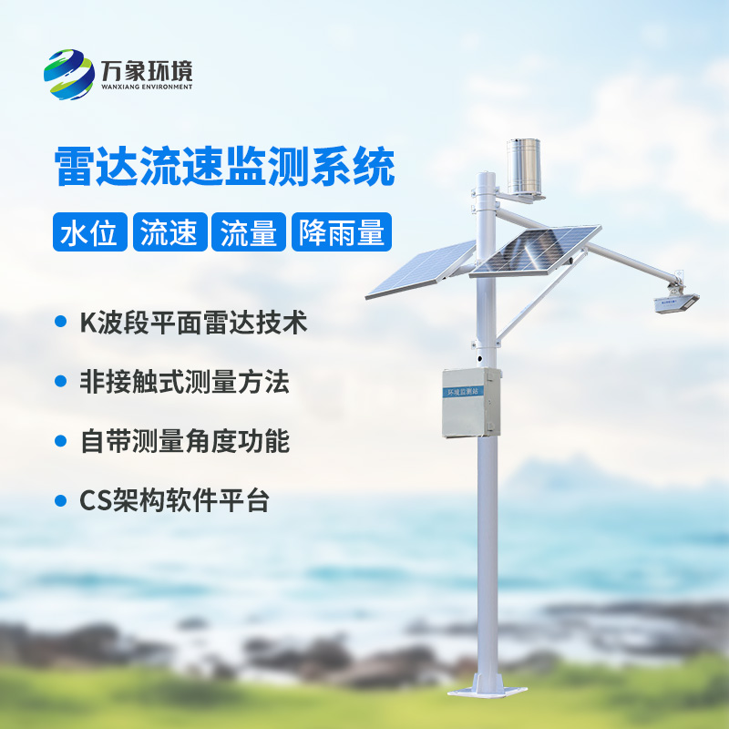 ??河道水文監(jiān)測系統(tǒng)，用實例證明實力