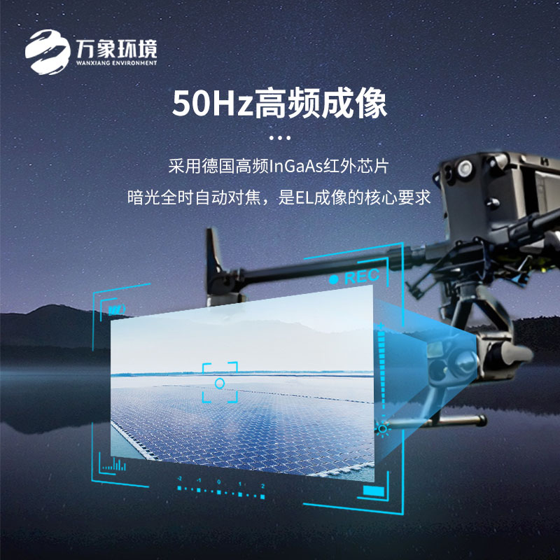 ??為什么光伏檢測(cè)要選擇光伏無人機(jī)EL檢測(cè)掃描設(shè)備？