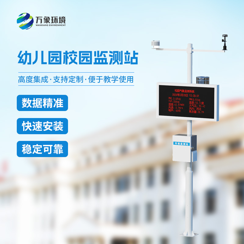 ??一體化校園氣象觀測站用途？