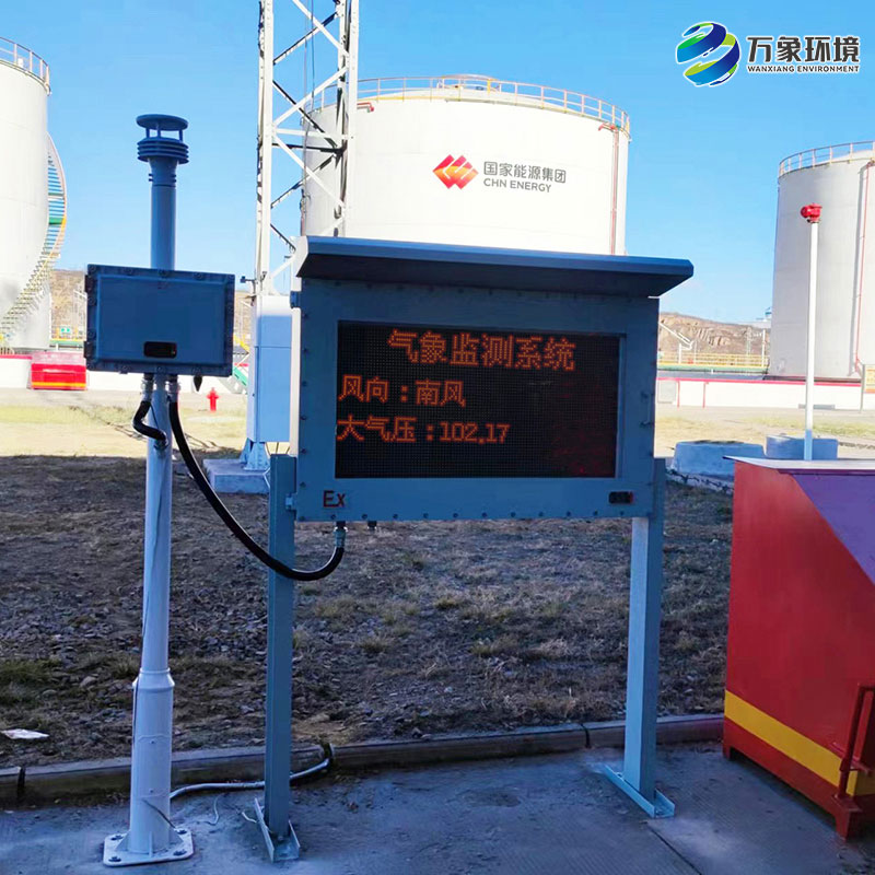 ??鋼鐵廠防爆氣象站，高溫下的氣象監(jiān)測(cè)必備工具！