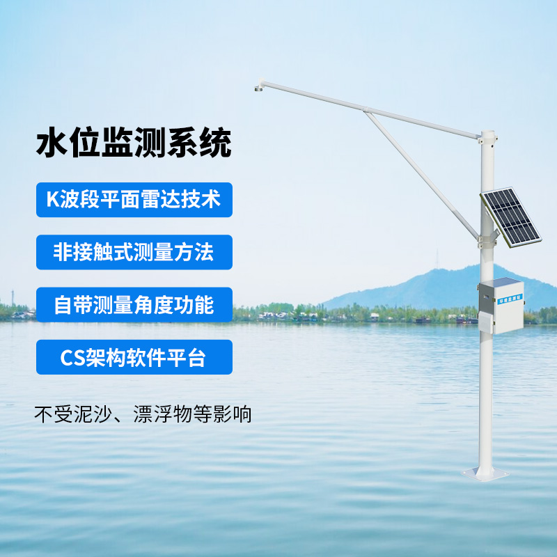 ??雷達(dá)水位監(jiān)測站，在水文監(jiān)測領(lǐng)域獨(dú)樹一幟的原因是什么？