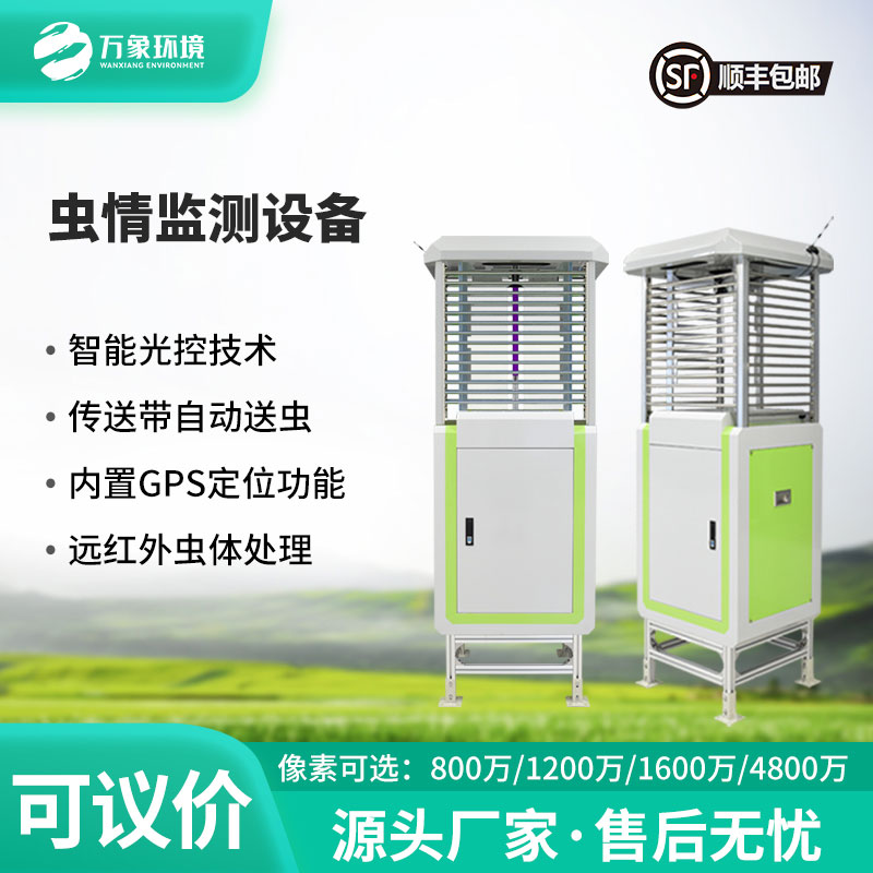 ??帶拍照蟲情測報燈，像素升級，蟲體拍照更清晰