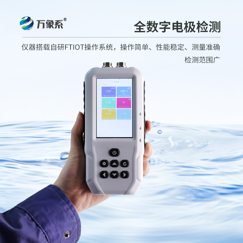 ??水產(chǎn)養(yǎng)殖水質(zhì)檢測(cè)儀，輕松提升養(yǎng)殖效率