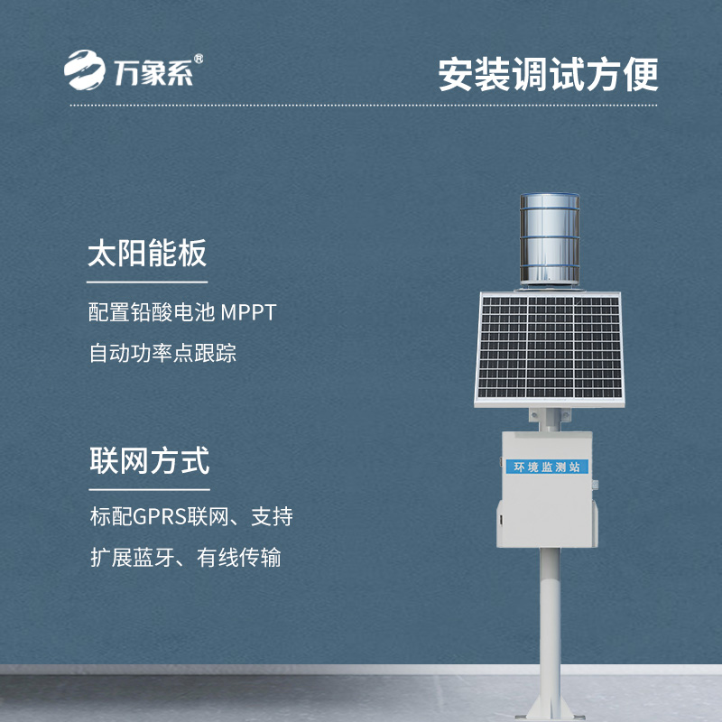 ??自動化雨量監(jiān)測站系統(tǒng)，翻斗式的測量方式更準確