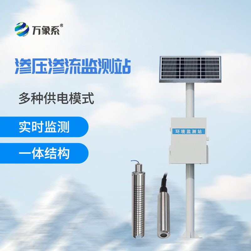 ??大壩滲流監(jiān)測分析系統(tǒng)，有什么優(yōu)勢？