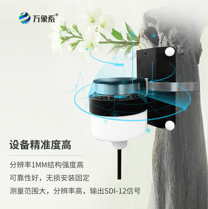 ??樹干直徑生長變化傳感器，主要用于測(cè)量樹干直徑的微變化