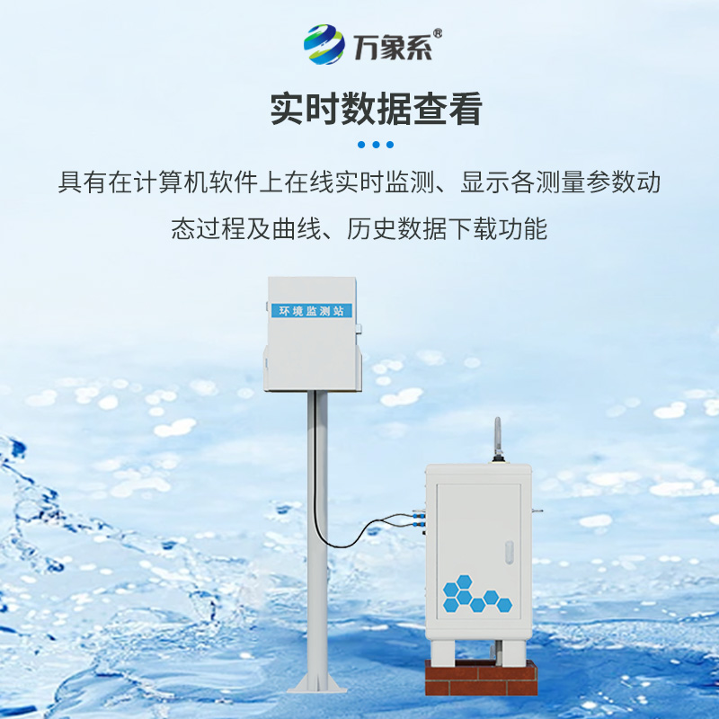 ??徑流小區(qū)泥沙自動監(jiān)測設(shè)備，含沙量、流量實時監(jiān)測