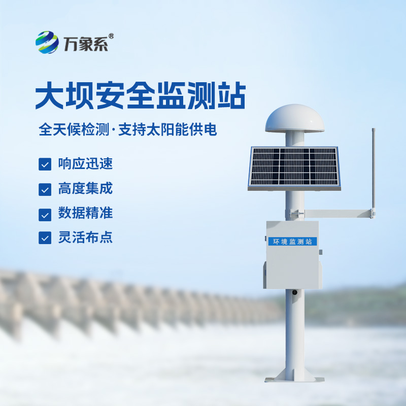 ??位移沉降監(jiān)測(cè)系統(tǒng)中GNSS扮演著重要角色