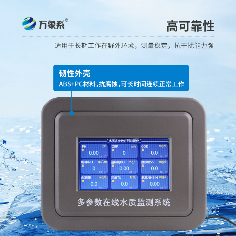 ??水質(zhì)濁度在線檢測儀，多功能守護(hù)水安全