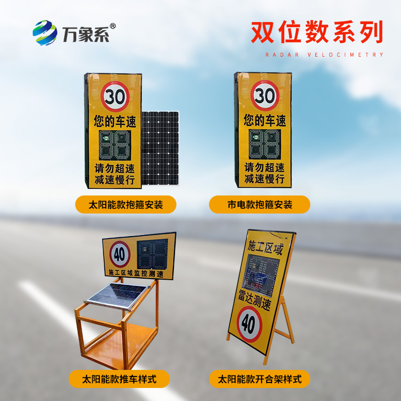 ??開(kāi)合架款雷達(dá)測(cè)速儀如何重塑車(chē)速管理藝術(shù)？
