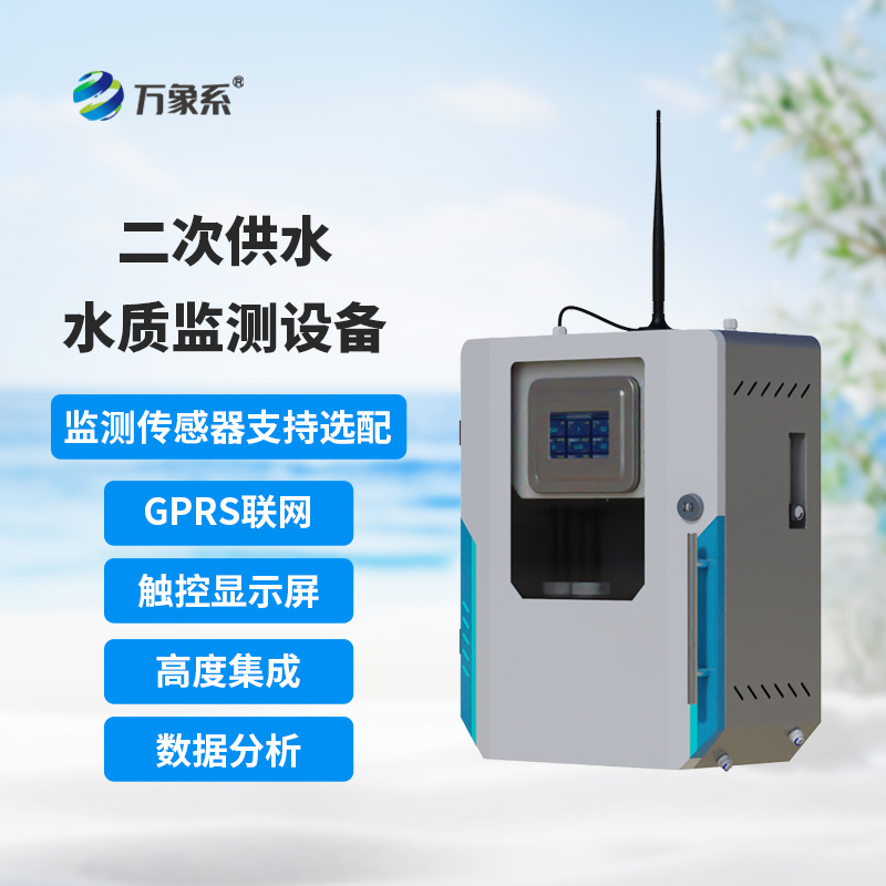 ??從水廠到家門，濁度水質(zhì)在線分析儀全程監(jiān)測(cè)水質(zhì)
